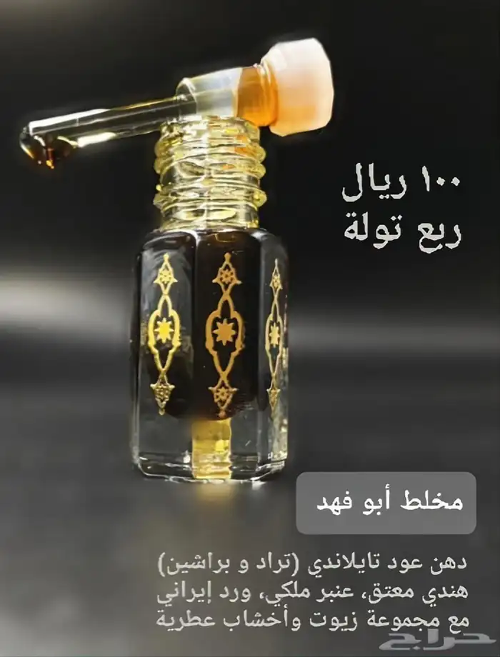 دهن عود فاخر (مخلط أبوفهد) 0