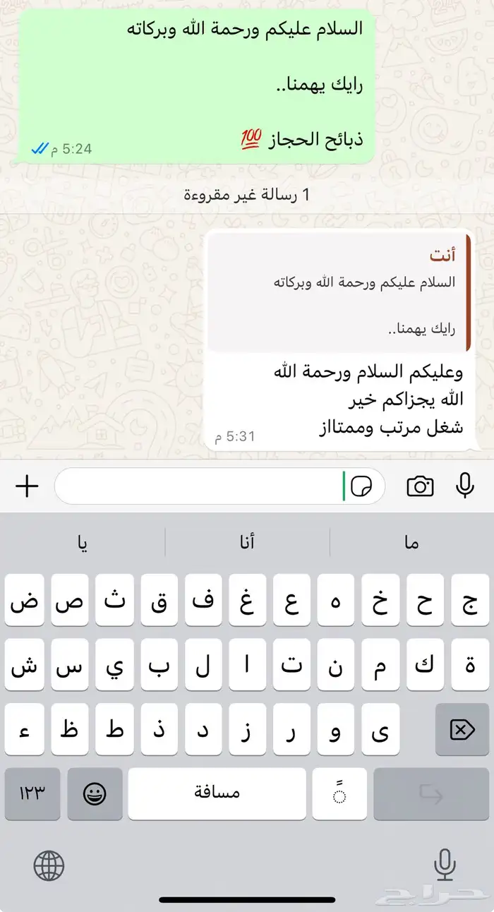 ذبائح مع خدمة الذبح و التوصيل والتغليف 7