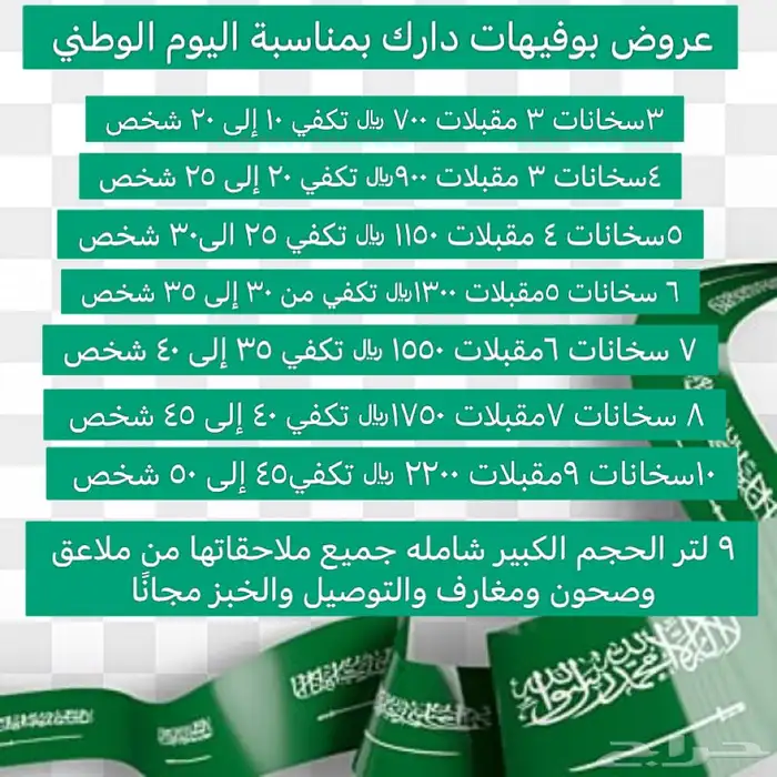 عروض حصريا سارعو بالحجز 17