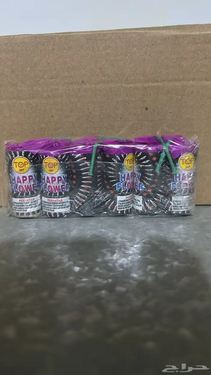 طراطيع اليوم الوطني 3