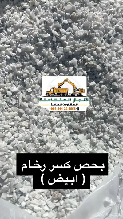 حفر وترحيل وتوريد وفرد ورص ودك 4