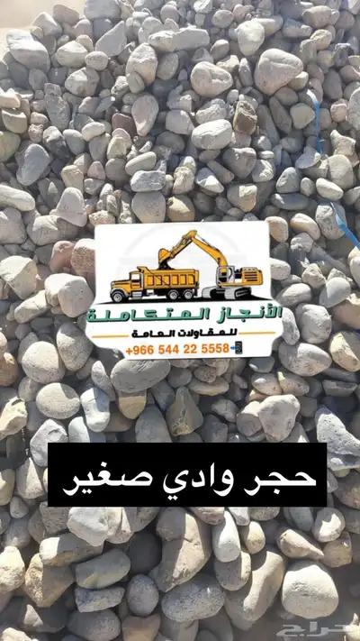 حفر وترحيل وتوريد وفرد ورص ودك 6