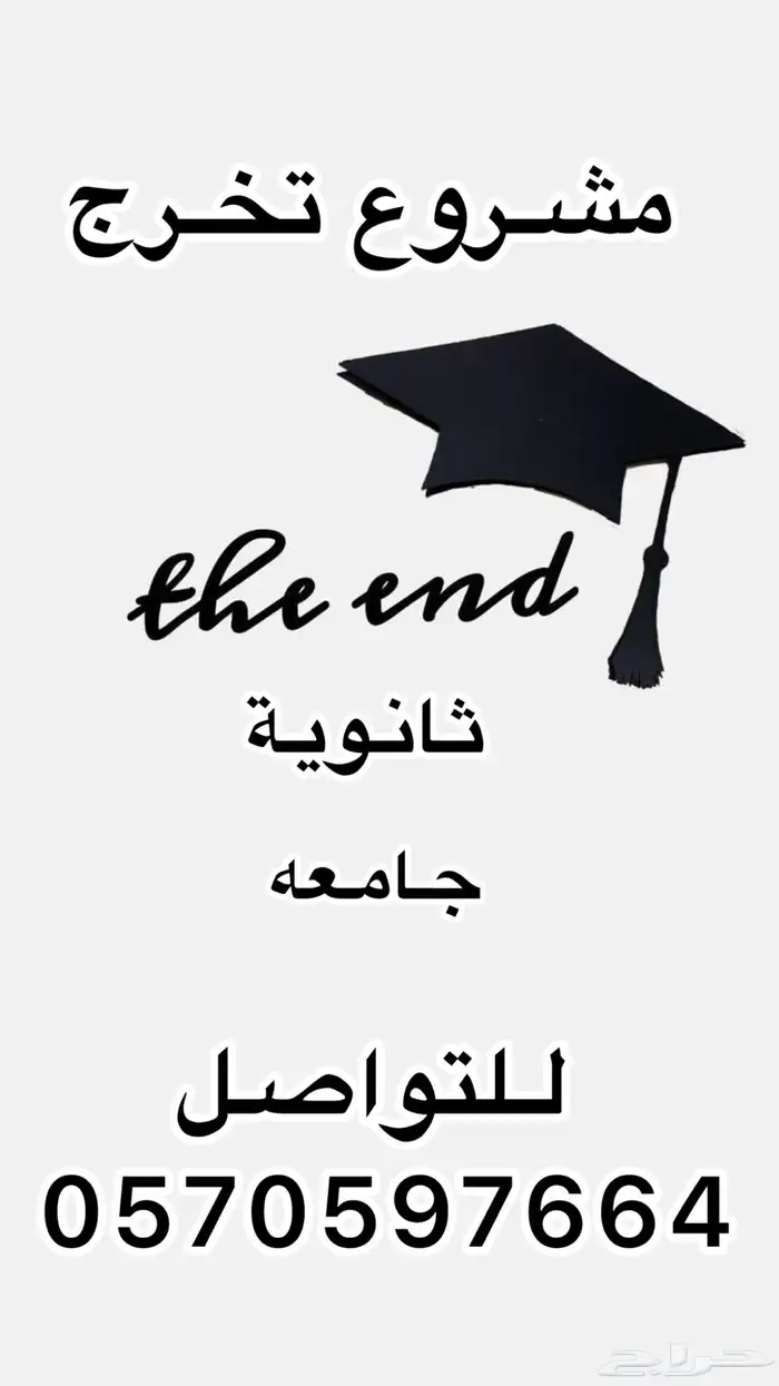 مشروع تخرج   ثانوي   جامعه 0
