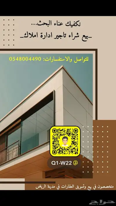 تسويق عقاري ( بيع -شراء) 0