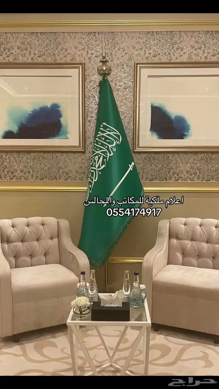 علم سعودي مقوى اعلام سعودية علم داخلي 0