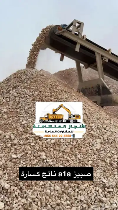 حفر وترحيل وتوريد وفرد ورص ودك 8