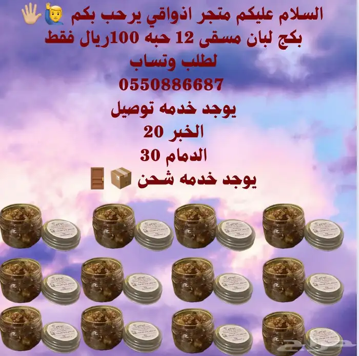 جملة مفرق للعود والعطور والبخور  بكج 14علبه 100 10