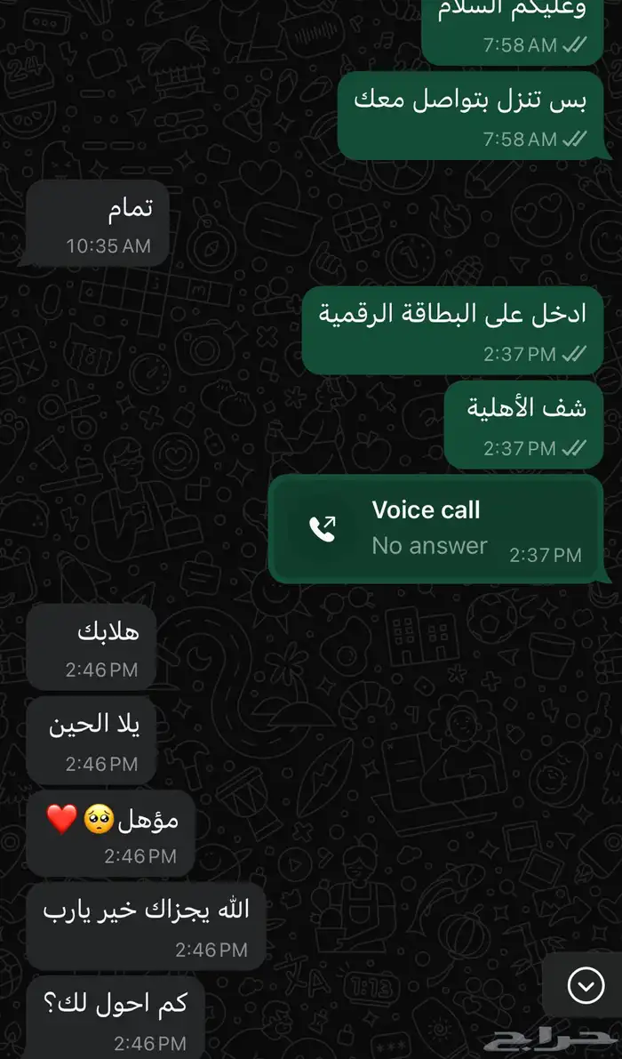 للتسجيل في الضمان وحساب المواطن 1