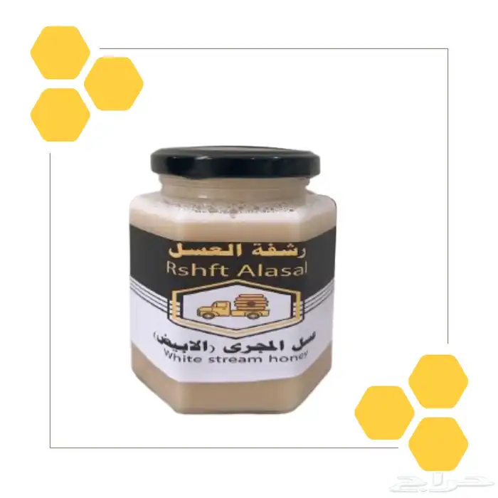 العسل خاص لي انا المسؤول امام الله على جودته 3