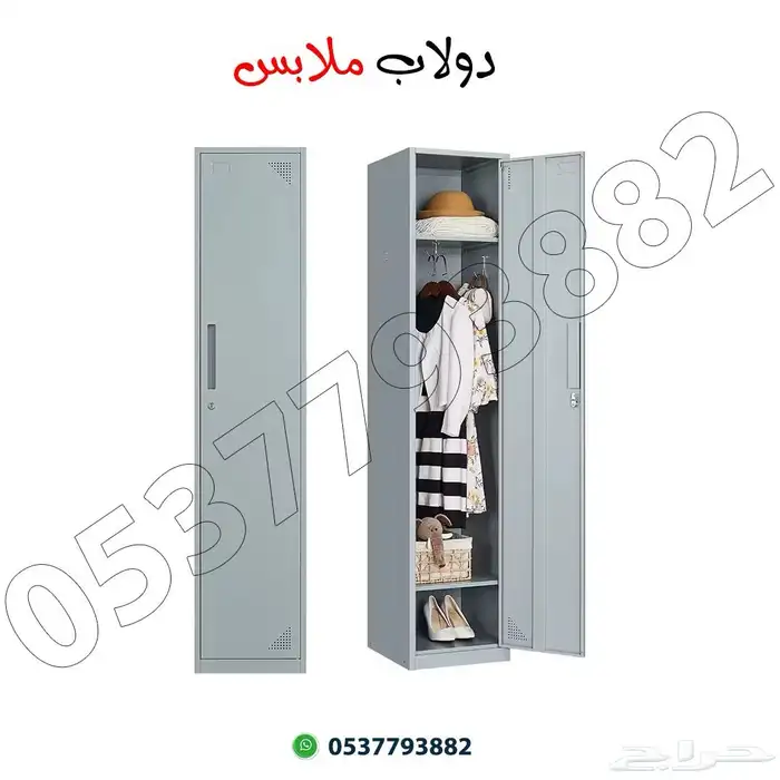 دولاب لوكر باب واحد 1