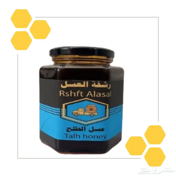 العسل خاص لي انا المسؤول امام الله على جودته 5