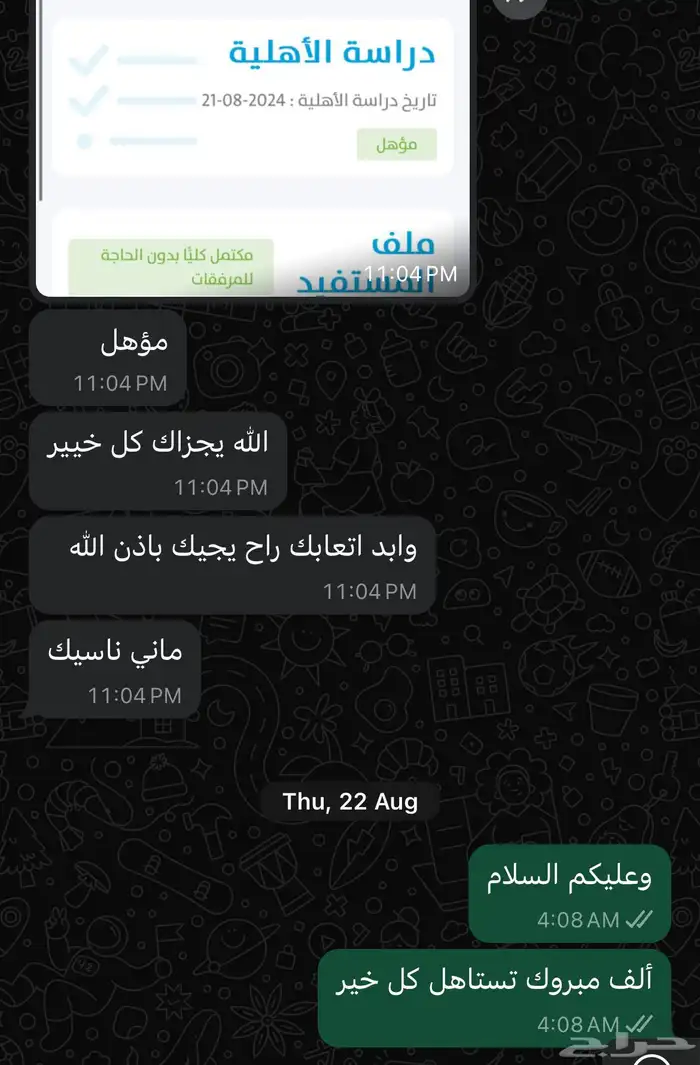 للتسجيل في الضمان وحساب المواطن 0