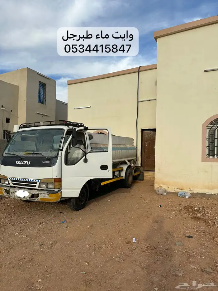 وايت ماء طبرجل 0
