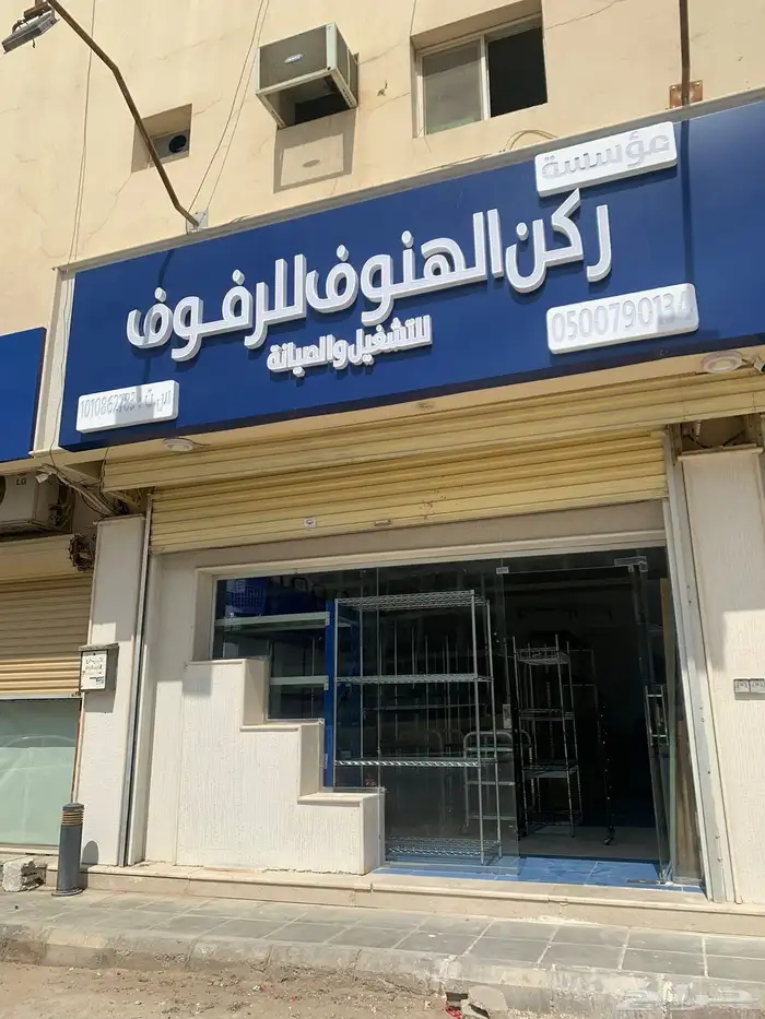 ارفف مستودعات 2