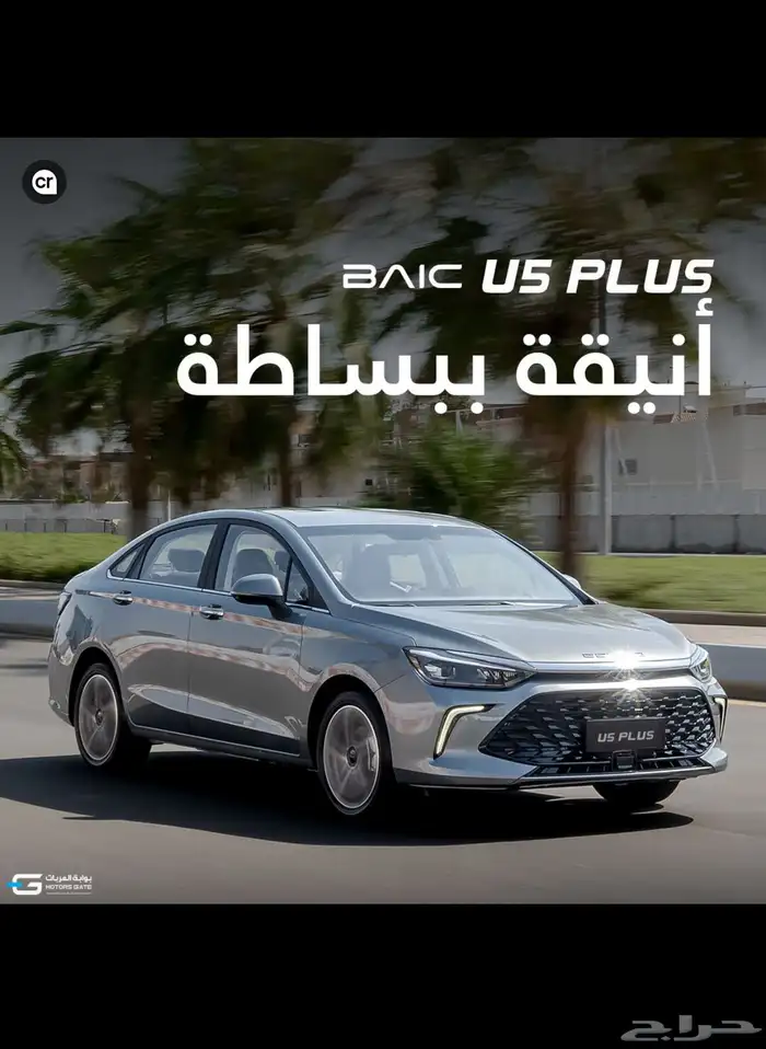 بايك u-5 plus 0