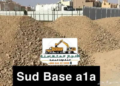 حفر وترحيل وتوريد وفرد ورص ودك 12