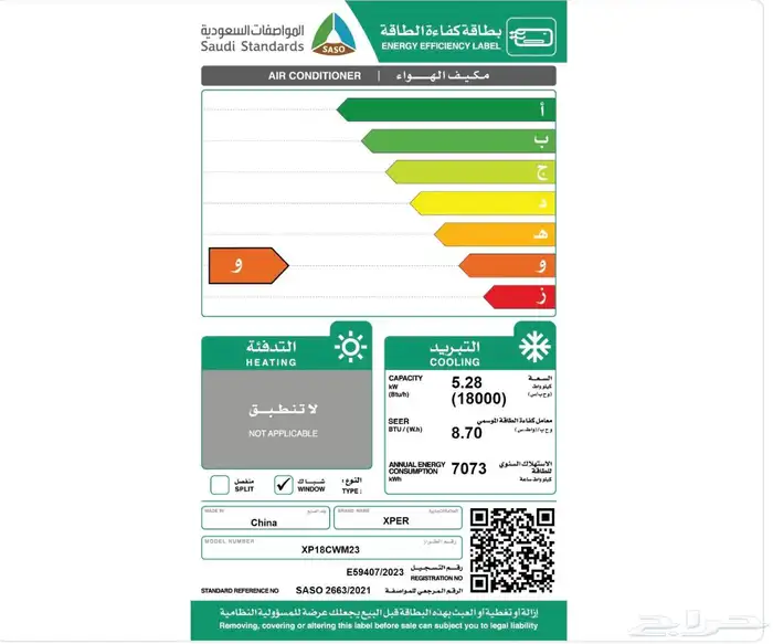 مكيف اكسبير شباك 18000 بارد 1