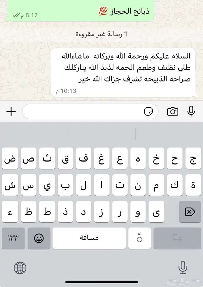 ملحمة ذبائح الحجاز-مخطط البدراني 2