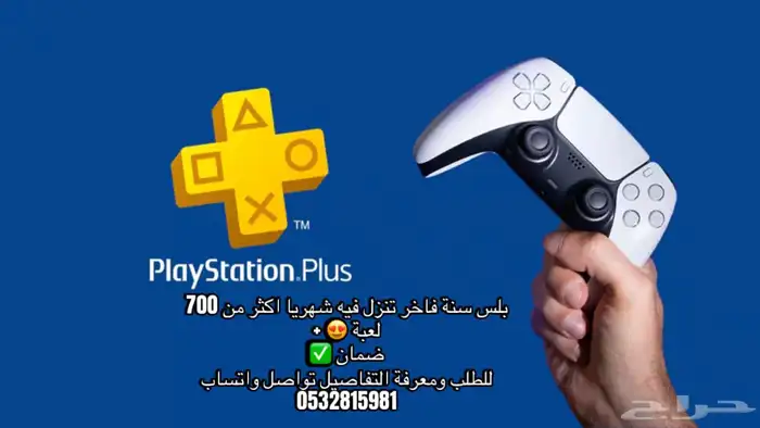 بلس سوني   نتفلكس   شاهد تسليم فوري 0