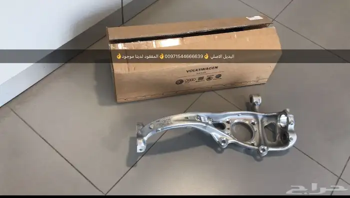 قطع غيار بنتلي بورش اودي فولكس واجن بالشارقه 8