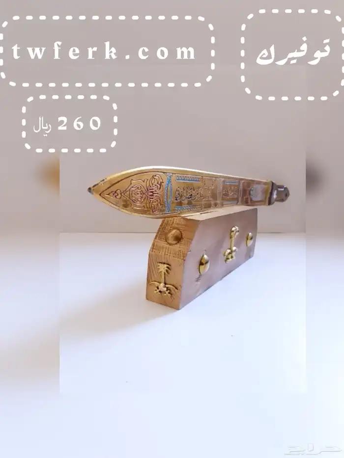 خناجر وسيوف تراثية 2