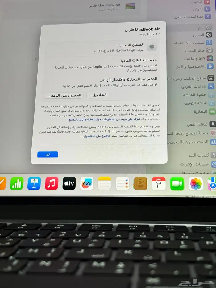 ماك بوك 2