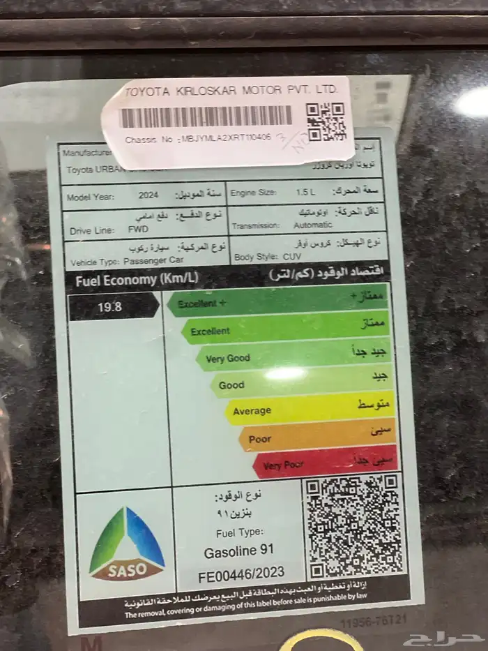 تويوتا اوربان كروزر 2025 فل كامل بقسط 1307 9