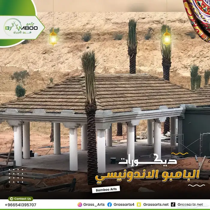مظلات بامبو ديكورات بامبو خيزران قش أفريقي حصير اندونيسي 82