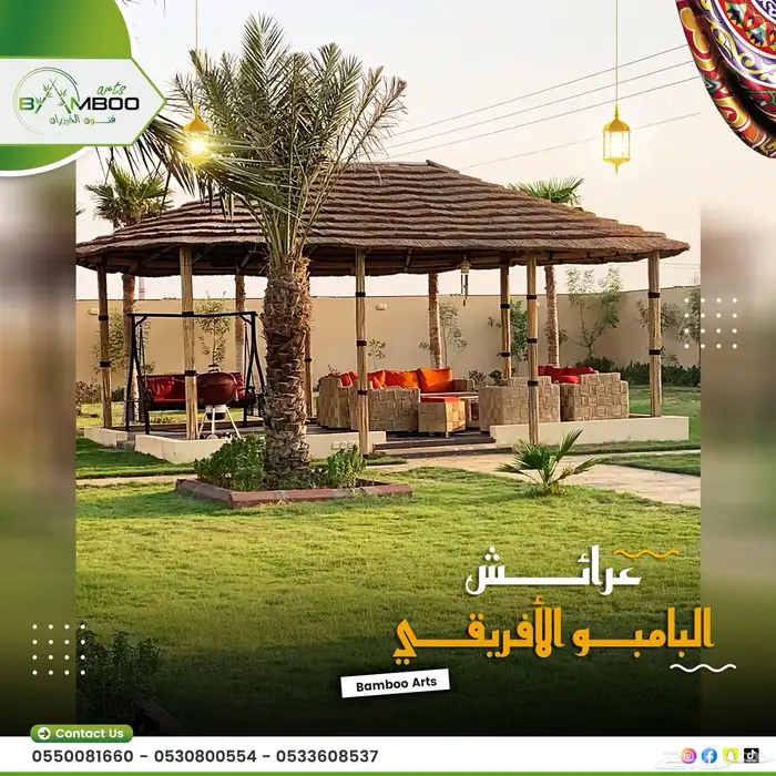 مظلات بامبو ديكورات بامبو خيزران قش أفريقي حصير اندونيسي 56