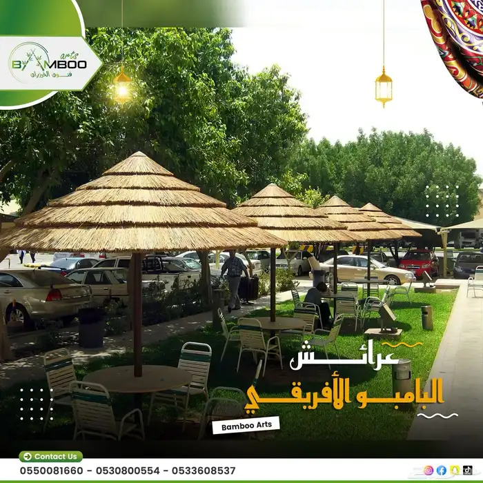 مظلات بامبو ديكورات بامبو خيزران قش أفريقي حصير اندونيسي 64