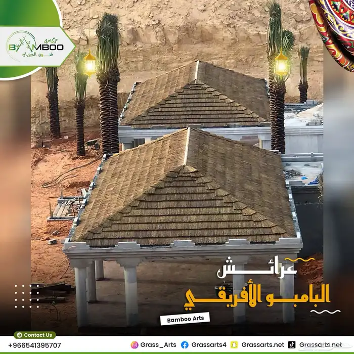 مظلات بامبو ديكورات بامبو خيزران قش أفريقي حصير اندونيسي 75