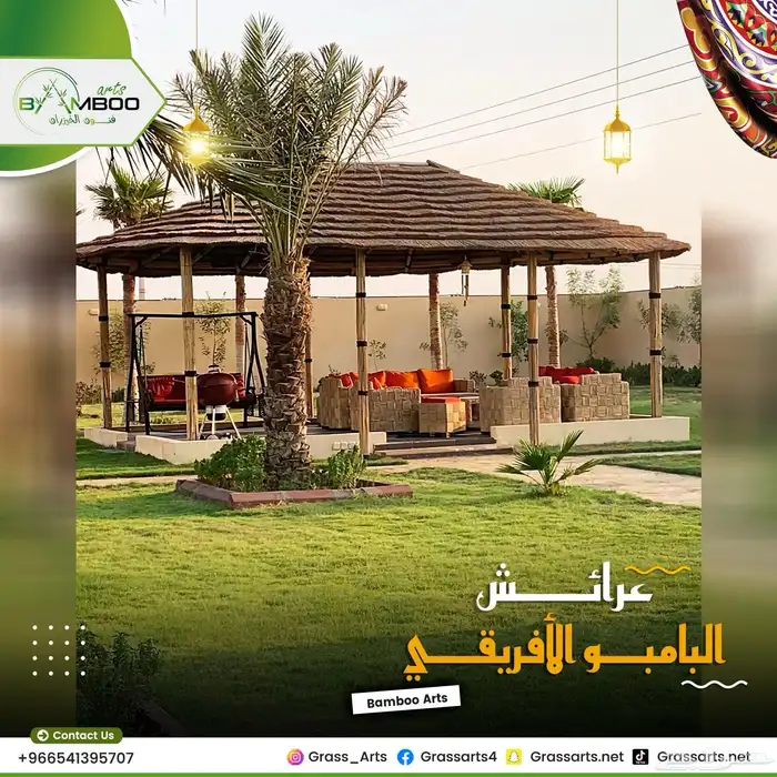 مظلات بامبو ديكورات بامبو خيزران قش أفريقي حصير اندونيسي 79