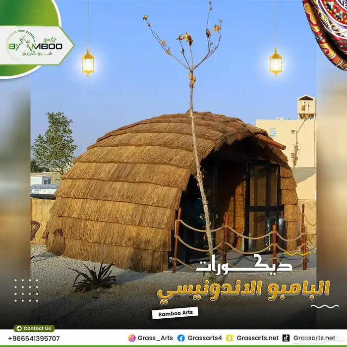 مظلات بامبو ديكورات بامبو خيزران قش أفريقي حصير اندونيسي 86