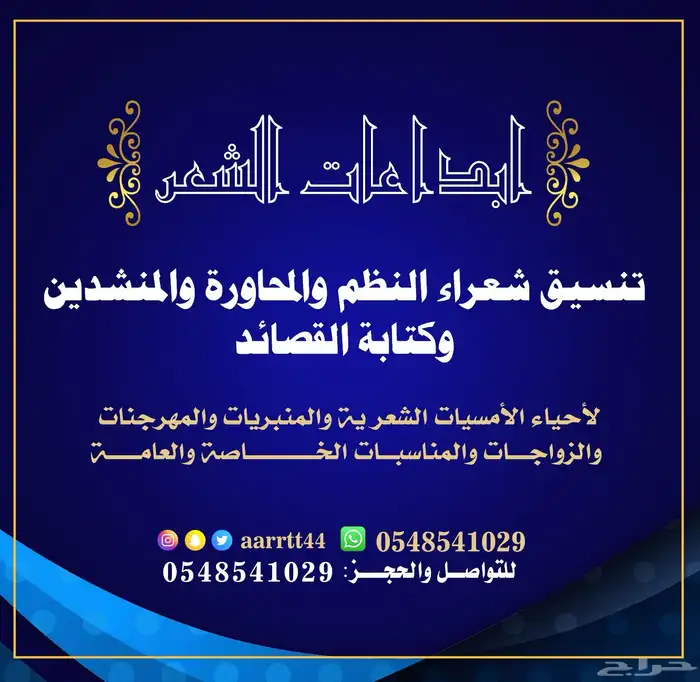 شعراء للحفلات شيلات كتابة قصايد شعريه 0