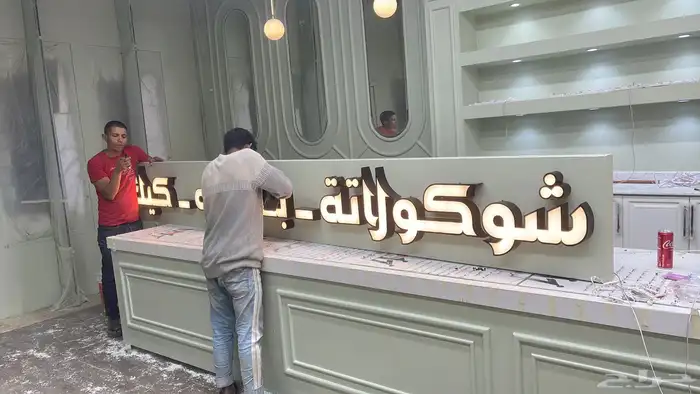 خطاط ورسام جاهز للعمل 16
