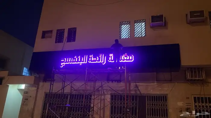 خطاط ورسام جاهز للعمل 8