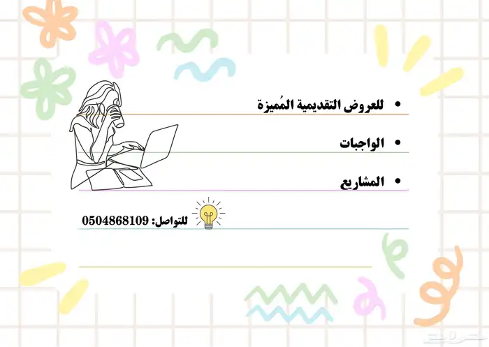 خدمات طلابية 0