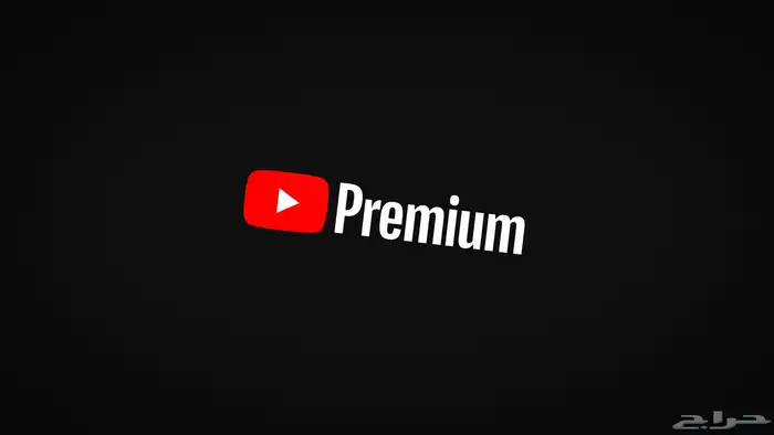 Youtube Premium يوتيوب بريميوم 0