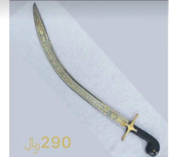خناجر وسيوف تراثية 4