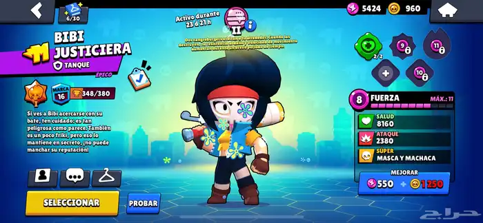 حساب برول ستارس قوي 15