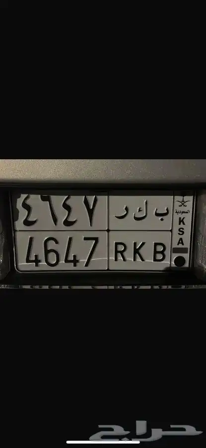 لوحه بسم بكر للبيع ب ك ر 4647 0