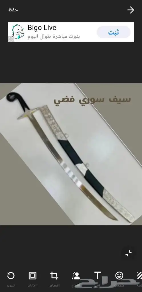 سيوف تراثية اولا د او رجاليه 6