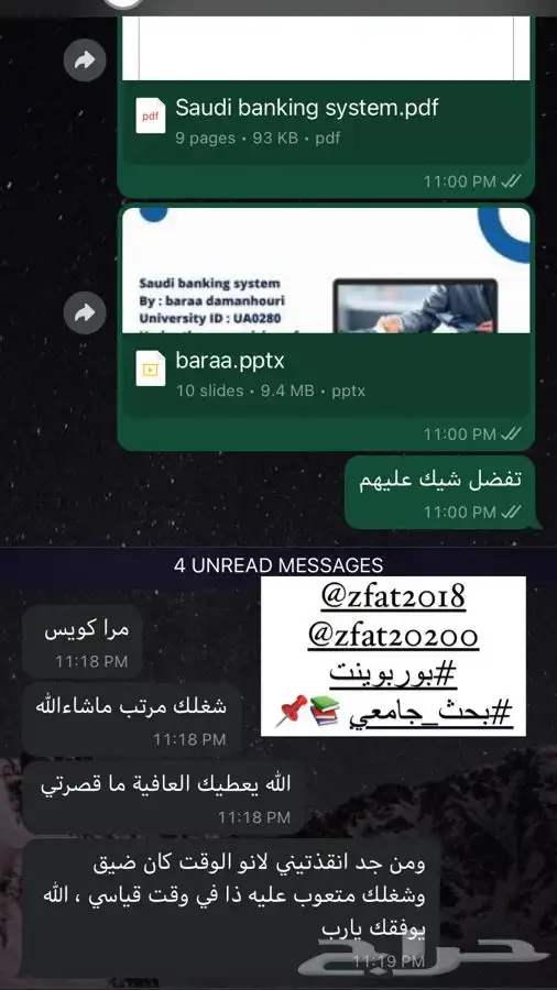 بوربوينت تقرير بحث جامعي بحوث جامعيه بحوث ماجستير 9