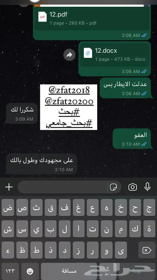 بوربوينت تقرير بحث جامعي بحوث جامعيه بحوث ماجستير 17