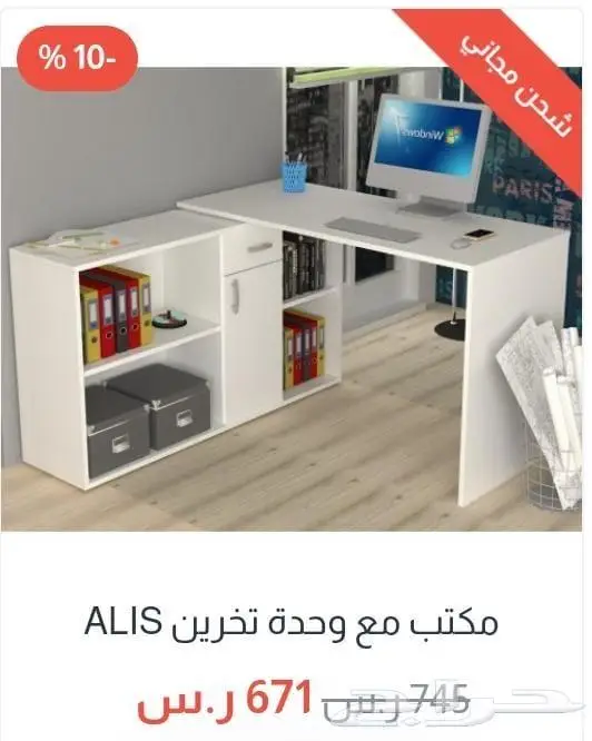 مكتب مدرسي 2