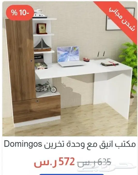 مكتب مدرسي 6