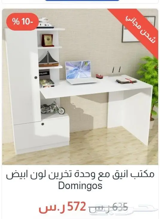 مكتب مدرسي 3