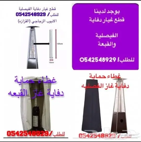 دفايات ومراوح 17
