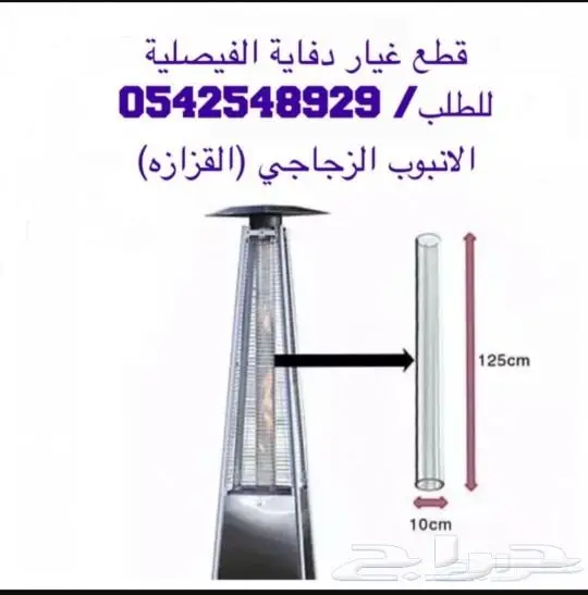 دفايات ومراوح 36