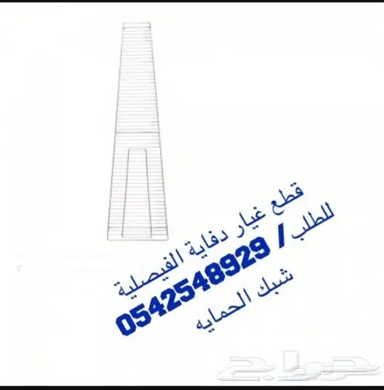 دفايات ومراوح 26